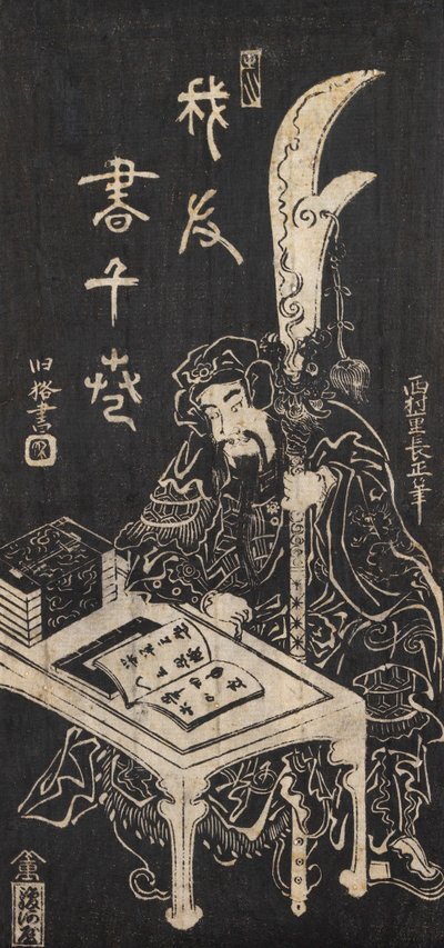 Untitled by Nishimura Shigenaga